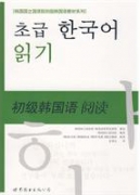韩国语阅读